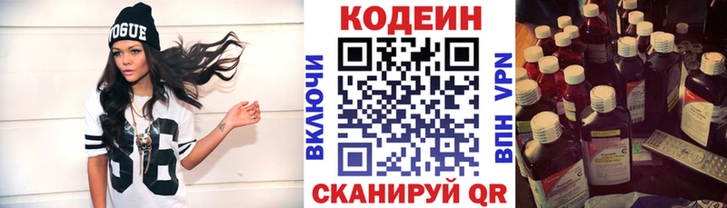 Кодеиновый сироп Lean Purple Drank  hydra рабочий сайт  Щёлково 