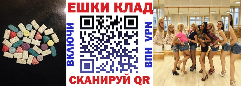 ЭКСТАЗИ круглые  hydra онион  Щёлково  darknet официальный сайт  где продают  