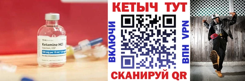 Кетамин ketamine  Щёлково 