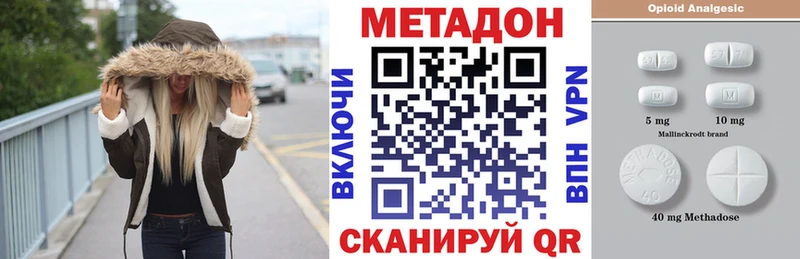 дарнет шоп Щёлково Метадон VHQ